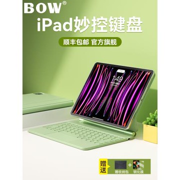 BOW ipad妙控鍵盤ipad pro藍牙鍵盤鼠標套裝air6蘋果電腦平板保護套女生辦公便攜ipad10保護殼輕薄懸浮觸控