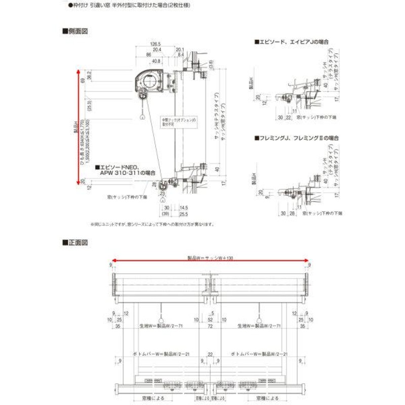 洋風すだれ アウターシェード YKKap 16520 W1820×H2200mm 1枚仕様 枠