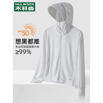 木林森防曬衣女款夏季輕薄款冰絲防紫外線2025新款透氣外套防曬服