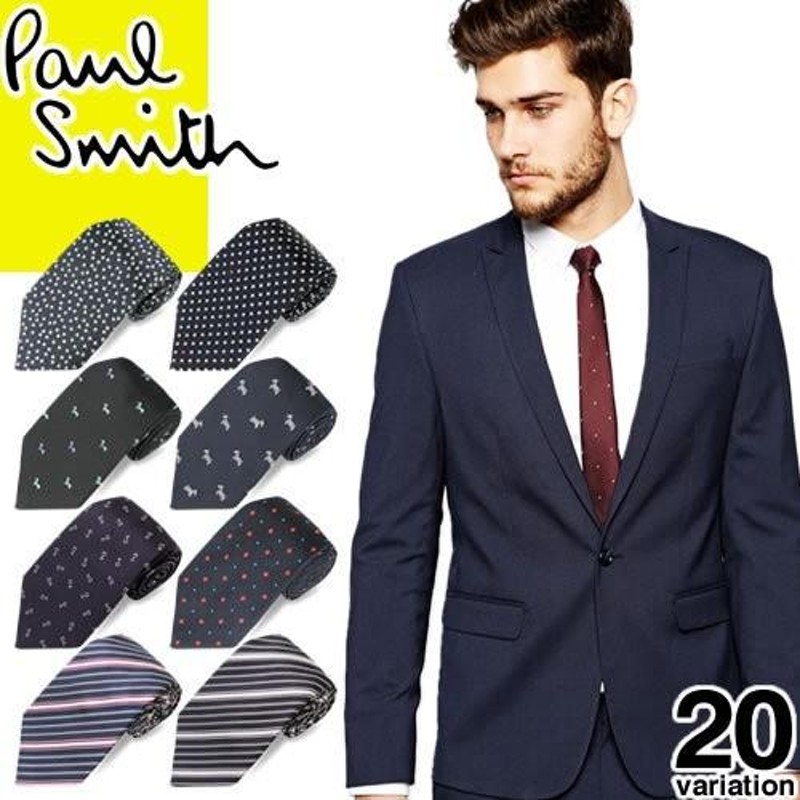 ポールスミス Paul Smith ネクタイ シルク おしゃれ 8cm幅 ビジネス