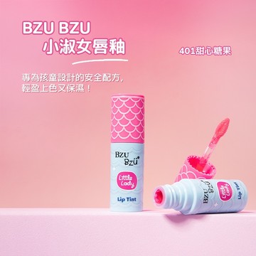 BZU BZU 小淑女 唇釉-401 甜心糖果 2.2g
