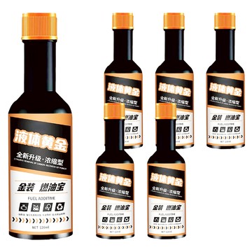 小麥購物 金裝燃油寶 G594 120ml  汽油  6瓶