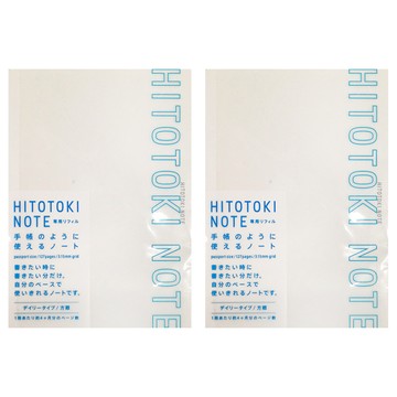 KING JIM HITOTOKI NOTE 手帳筆記本 補充筆記本 HNR-P01 126 x 89mm  白色  2本