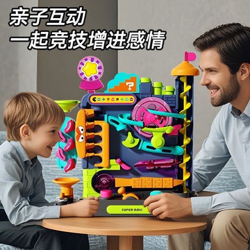 💖貝兒優💖瘋狂滾珠 迷宮軌道彈珠 闖關大冒險 專注力訓練 親子互動桌遊 闖關遊戲益智滾珠 派對遊戲兒童益智玩具