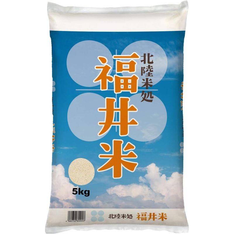 福井県産福井米 白米 令和4年産 (5kg)