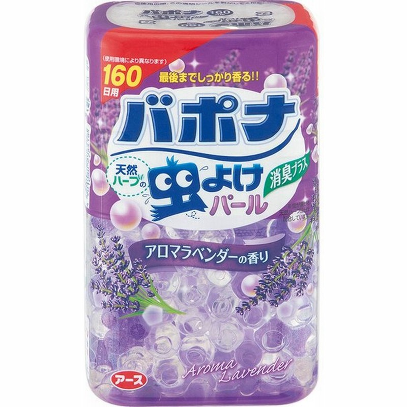 アース製薬 アース天然ハーブの虫よけパール １６０日用 アロマラベンダー 玄関 お部屋の 置き型 虫除け 消臭 芳香剤 ２８０ｇ 通販 Lineポイント最大0 5 Get Lineショッピング