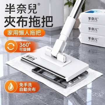 洗臉巾拖把免手洗自動夾布平板 乾濕兩用一鍵換布 360度旋轉超細纖維替換布 家用清潔 台灣出貨