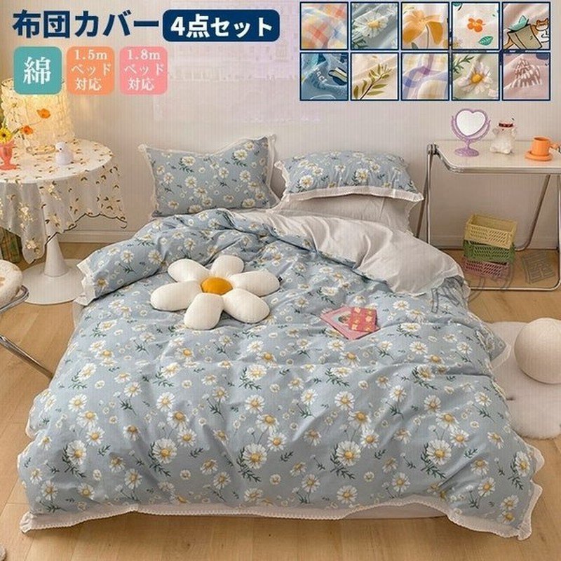 限定販売】春と夏の韓国のベッドスカート4ピースレース1.5 / 1.8 m寝具 シーツ/カバー インテリア・住まい・小物¥9,801-epmhv.quito.gob.ec 限定販売】春と夏の韓国のベッドスカート4ピースレース1.5 / 1.8 m寝具 シーツ/カバー インテリア・住まい・小物¥9,801-epmhv.quito.gob.ec