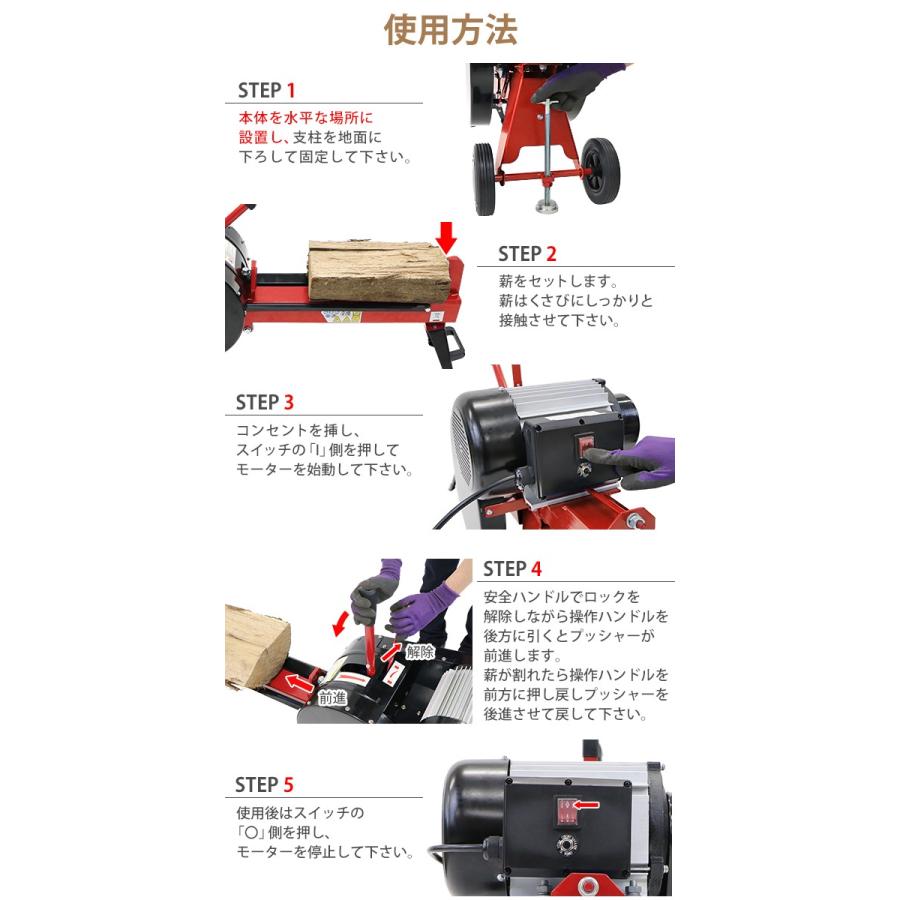 高速薪割り機 電動薪割り機 薪割り機 ログスプリッター 電動 高速破砕 破砕力約7t 最大対応薪サイズ直径約25cm長さ約52cm 消費電力約1500W 電源100V モーター 赤