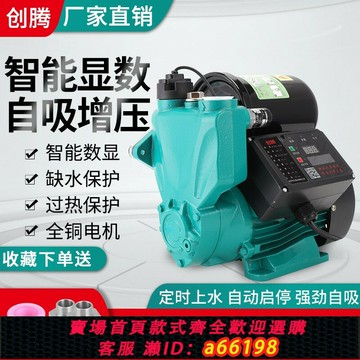 【台灣公司 可開發票】家用全自動靜音自吸泵自來水增壓泵管道熱水器加壓泵抽水機吸水泵