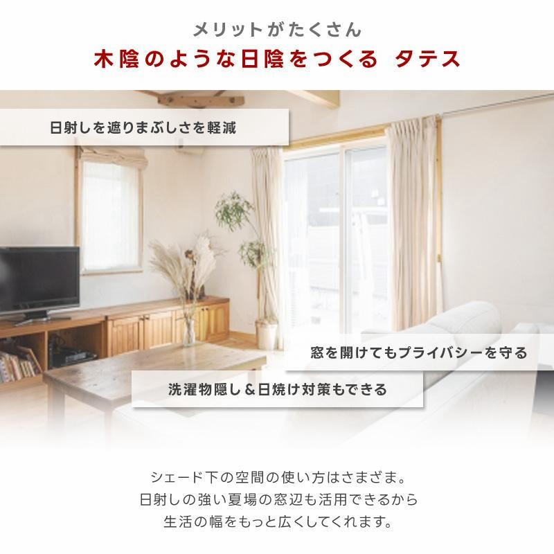 日よけ シェード 290cm 伸縮式たてす 7 日除け サンシェード 日よけ シェード 290cm 伸縮式たてす 7 日除け サンシェード