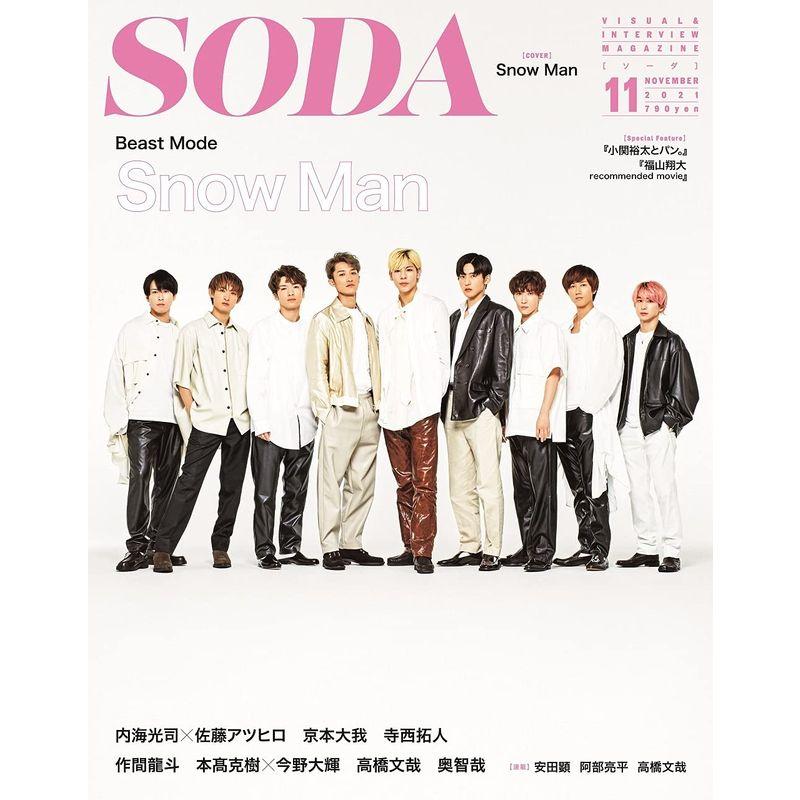 SODA 2021年11月号(表紙:Snow Man)