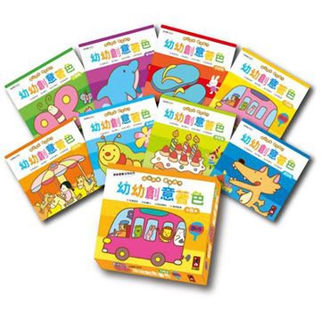 📚三三童趣鋪📚 幼幼創意著色(幼幼全腦開發系列) 風車 童書 塗鴉本 繪畫啟發 美感 手指肌肉 精細動作