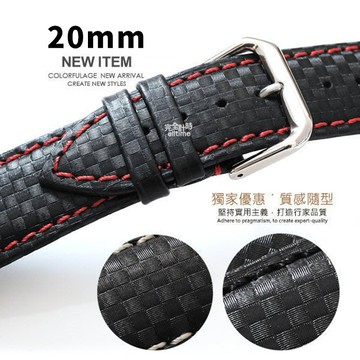【完全計時】錶帶館│質感碳纖維錶帶/皮帶/代用帶 20MM