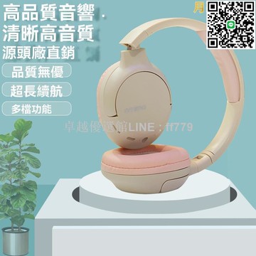 【卓越優選館】耳機 藍牙耳機 頭罩式耳機 運動耳機 電競耳機 摺叠耳機 無線耳機 降噪耳機 多功能耳機 游戲耳機