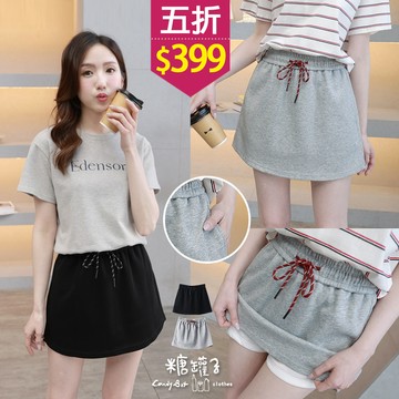 ★五折價$399★糖罐子【KK8897】條紋抽繩縮腰口袋素面褲裙→預購