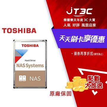 Toshiba【N300 NAS碟】4TB 3.5吋NAS硬碟(HDWG440AZSTA)