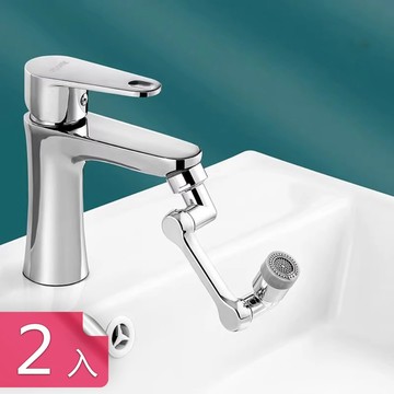 茉家 1080度旋轉水龍頭防濺噴頭 2入