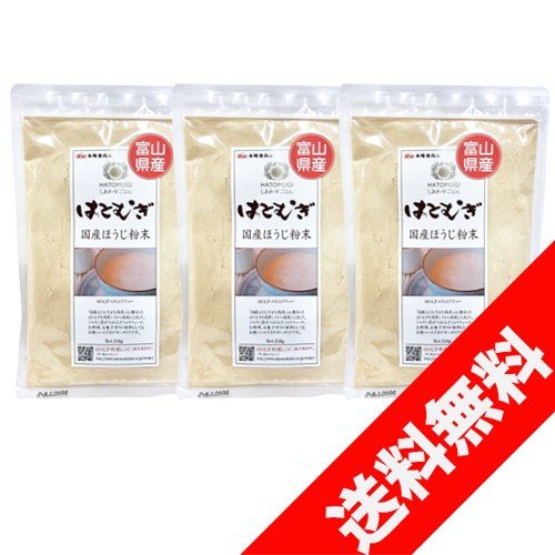 太陽食品 国産はとむぎ ほうじ粉末150g×3袋