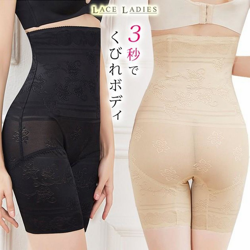 ハイウエスト ガードル 大きいサイズ ウエストニッパー