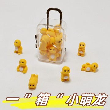 大促優惠囉😊行李箱裝奶龍卡通小萌龍擺件桌麵車載解壓玩偶兒童玩具可愛小禮物