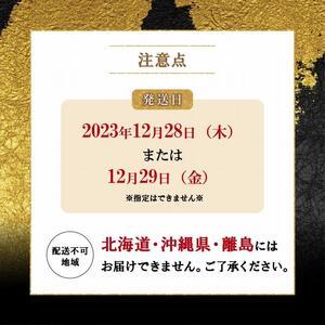 ふるさと納税 おせち料理１段重 おせち 山口県山陽小野田市