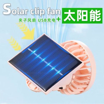太陽能風扇迷你便攜式USB充電的小夾子式風扇可夾帽外貿跨境新款