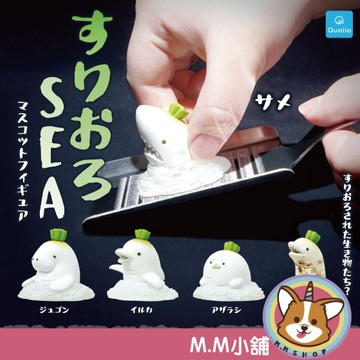 【M.M小舖】『現貨』 Qualia 轉蛋 扭蛋 海洋生物蘿蔔泥 蘿蔔泥 海洋 鯊魚 公仔 生物 全5款