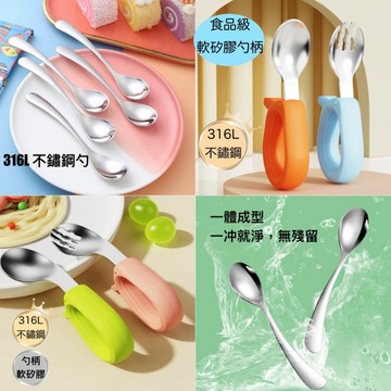 現貨《寶寶餐具B5D】316不鏽鋼弧線手柄輔食勺 ♥ 環型短柄學習勺 兒童餐具 嬰幼兒訓練勺 寶寶湯匙 輔食餐具