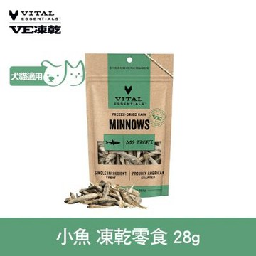 VE凍乾 犬貓零食 小魚 28g (常溫保存 冷凍乾燥 貓零食 狗零食 訓練獎勵首選)