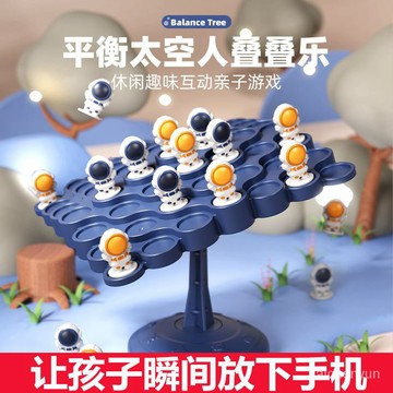 優選好物 兒童桌麵遊戲太空平衡臺親子互動益智思維專註力男女孩疊疊樂玩具 8ATF