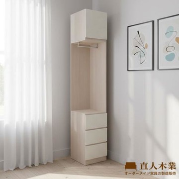 【直人木業】CLOUDLIGHT雲光晨霧高被櫥轉角櫃40公分