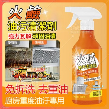 隔日達 火鹼油污清潔劑 火鹼清潔劑 強力去油劑 油污清洗劑 油污清潔劑 油污淨 油汙分解劑 重油污清洗劑 廚房清潔劑