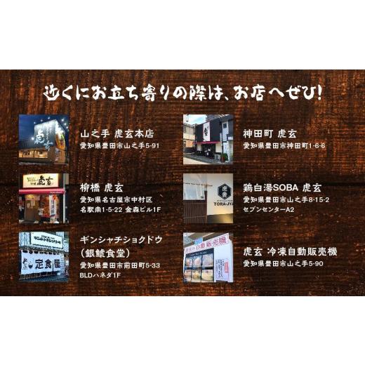 ふるさと納税 愛知県 豊田市 担担麺3食・汁無し担担?3食　合計6食セット