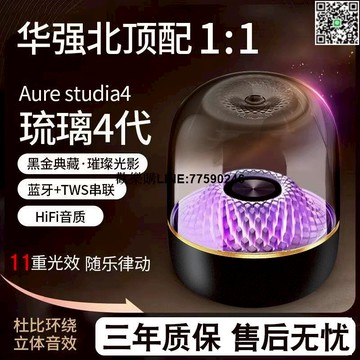 【歡樂購】華強北曼哈頓藍牙音響無線桌面卡哈重低音炮音箱水晶4代琉璃曼頓