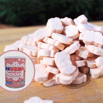 ［台灣穀堡］草莓調味羊乳片 125錠 羊奶片 補鈣 幼童點心 現貨
