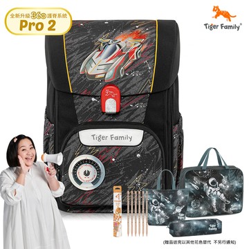 Tiger Family - 飛躍護童超輕量護脊書包Pro 2S -音速賽車-(贈品：聯名款文具4件(補習袋+便當袋+鉛筆盒+...