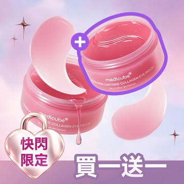 [快閃限定]PDRN粉紅咖啡因膠原凝膠眼膜