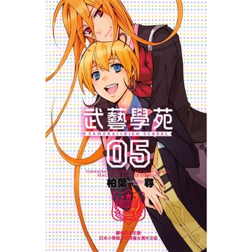 武藝學苑 (5)_Readmoo 讀墨電子書