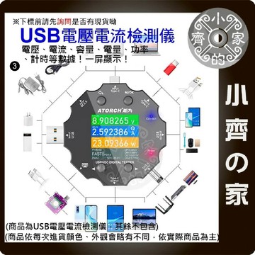 【現貨】USB電流電壓檢測儀 ACD15P 多功能功率表 QC3.0 PD3.1 測試儀 快速檢測充電效率 小齊3