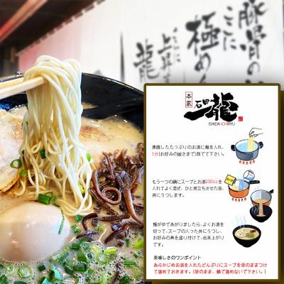 ふるさと納税 飯塚市 合計9食 福岡有名ラーメン店 とんこつラーメン 3食×3セット