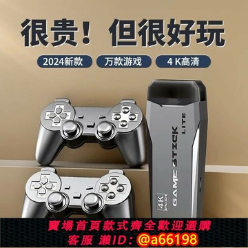 【台灣公司 可開發票】2025家用電視游戲機高清4K無線手柄搖桿雙人經典懷舊拳皇FC街機