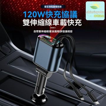 【一拖二快充】車載充電器 車充 點菸器充電 數顯車充 伸縮線充電 雙USB接口 智能識別 不傷手機 適用所有車型