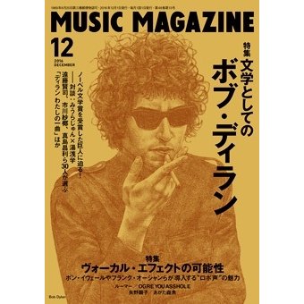 MUSIC MAGAZINE 2016年12月号 Magazine