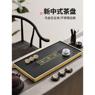 烏金石茶盤整塊天然一體式石茶盤家用石材茶臺排水式大號中式簡約