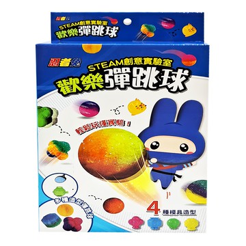 STEAM創意實驗室 歡樂彈跳球 4種模具造型  多色  1盒