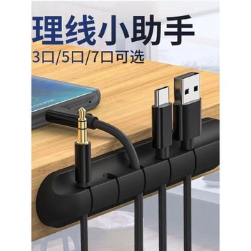 自粘理線器桌面壁掛手機數據線充電線收納固定器走線卡扣插頭掛鉤