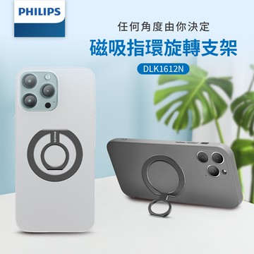 philips 金屬磁吸手機指環架 dlk1612nb