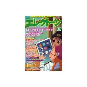 中古音楽雑誌 エレクトーン 2022年5月号