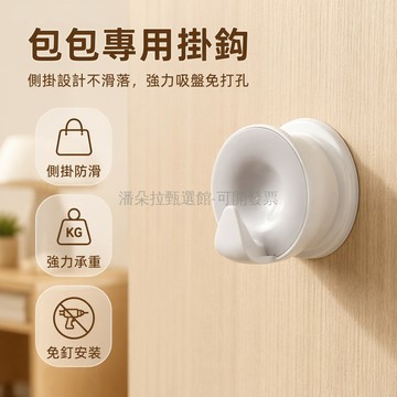 台灣出貨✨ 日系圓形包包掛鉤 免打孔強力粘鉤 臥室衣櫃門後掛勾 不傷牆面設計 家用收納神器